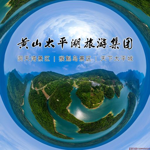 定安720全景拍摄