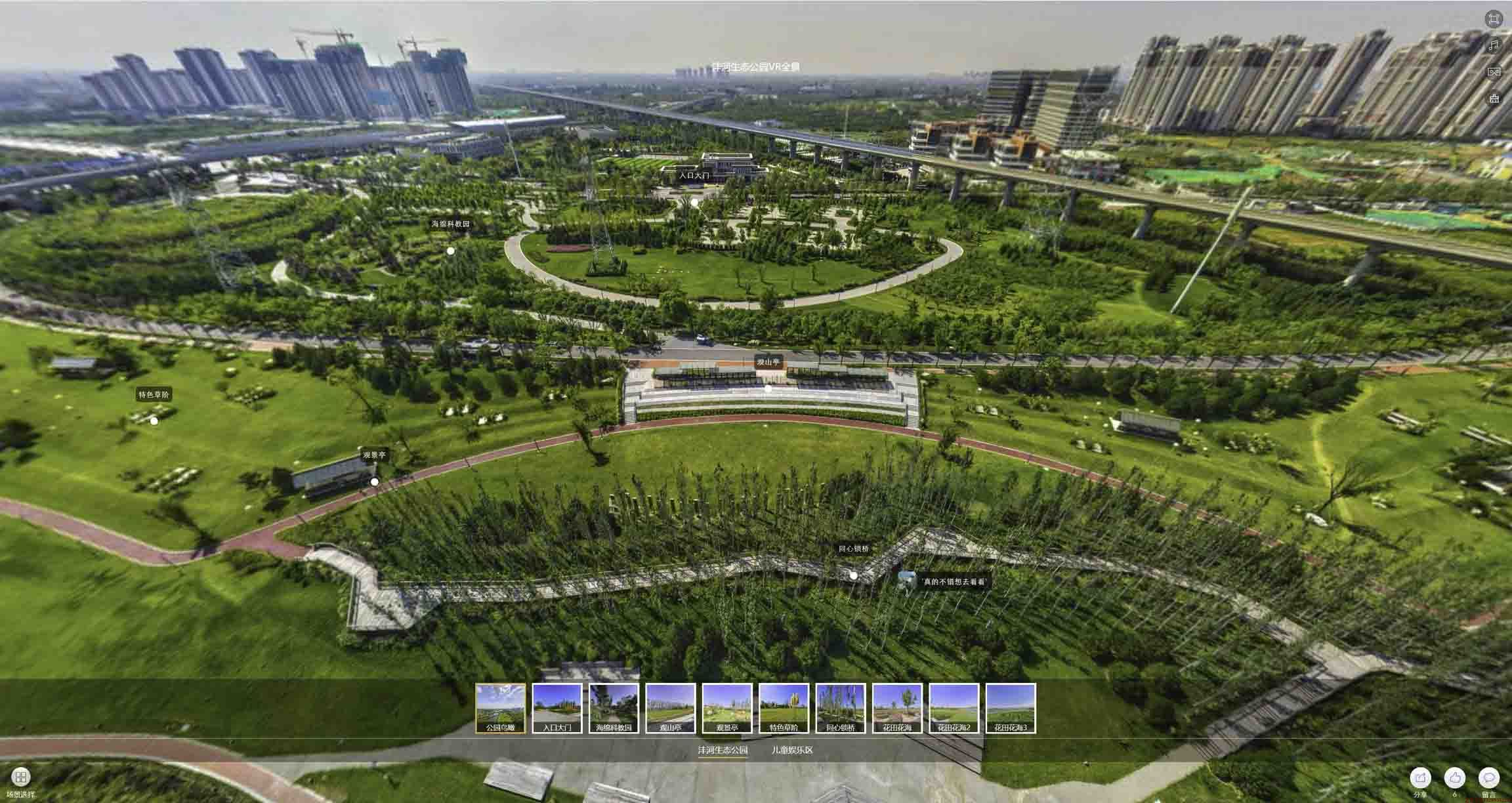 定安VR全景体验：身临其境的沉浸式感受在手绘地图中的创新应用